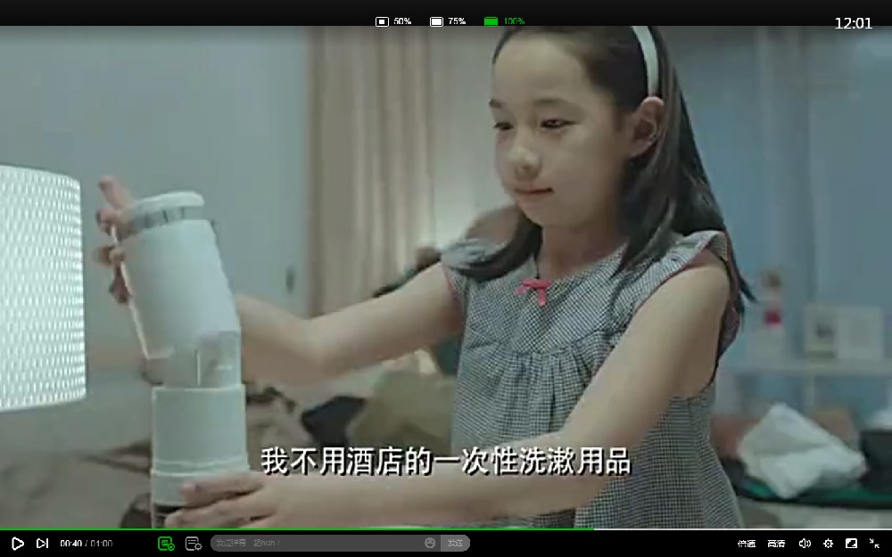 CCTV公益广告《环保搭档》产品