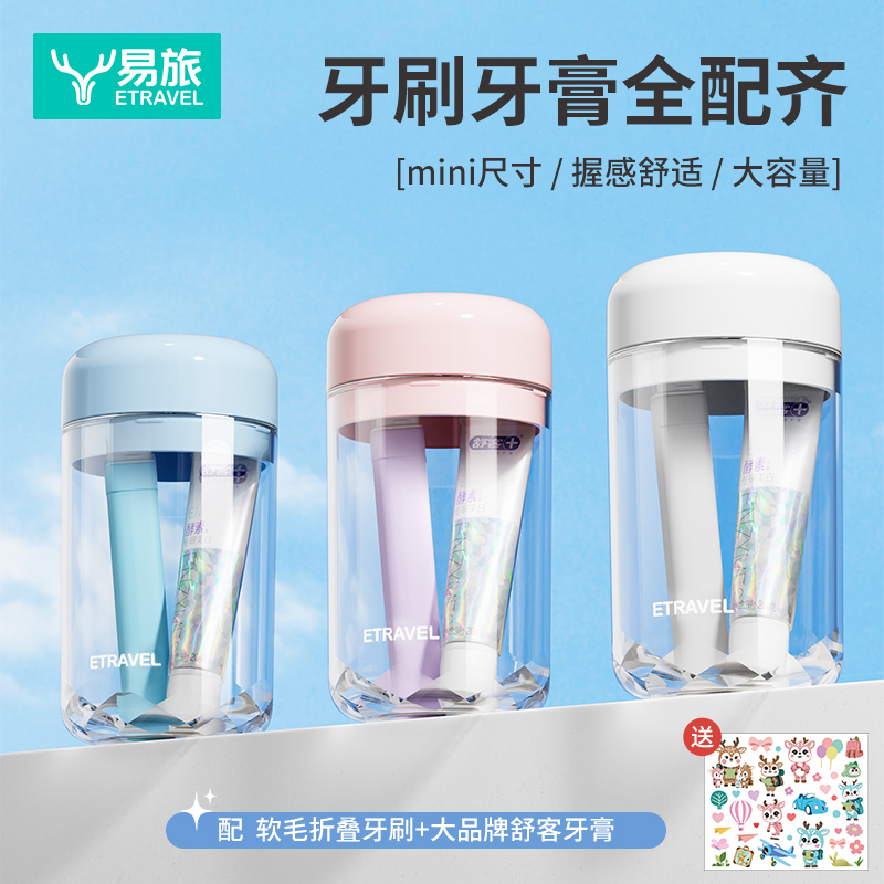 A50洗漱杯
