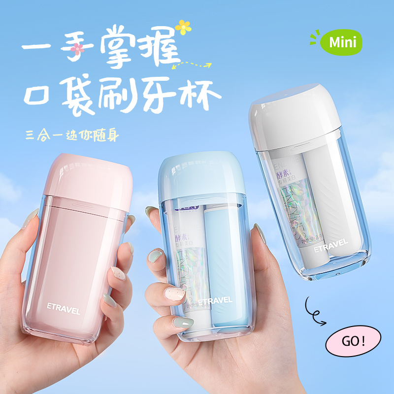 A68洗漱杯