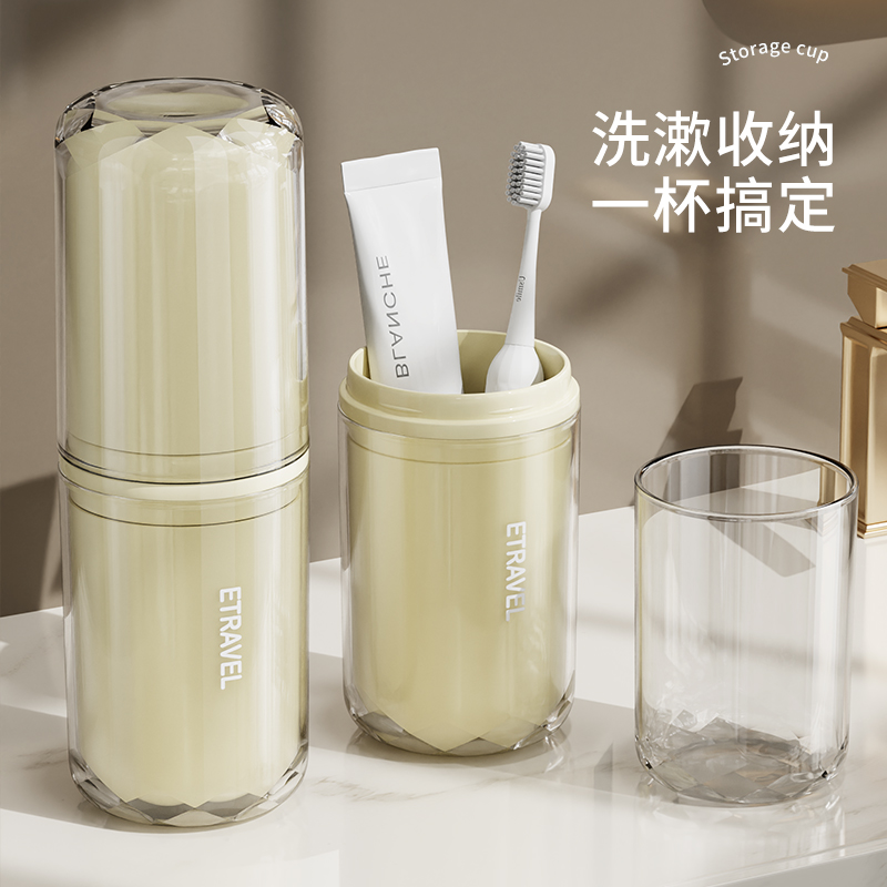 A29悦行洗漱杯