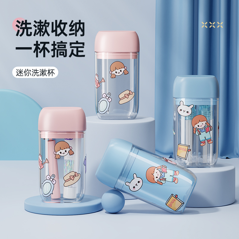 A31迷你洗漱杯